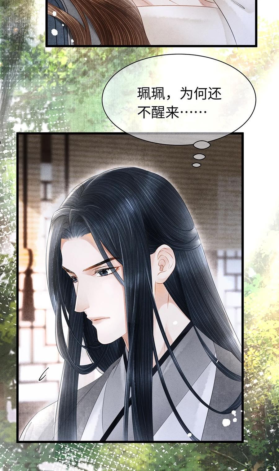 147 深藏不露的叛徒2