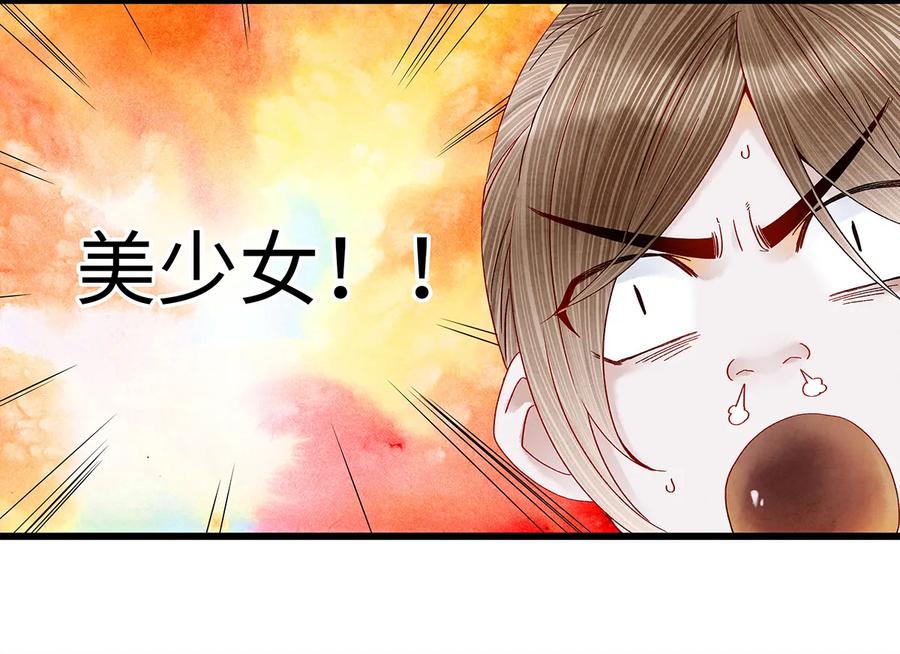 27 小相公，本姑娘看上你了！0