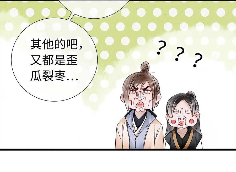 23 小白脸是我的管家0