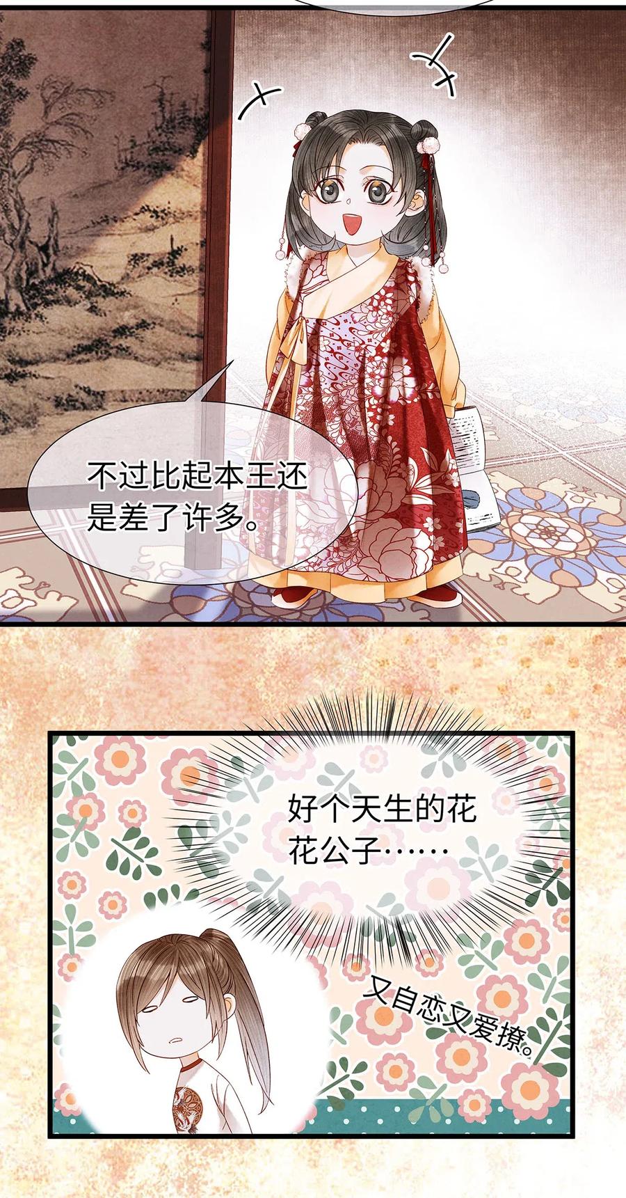 75 这个男人的脸本王很喜欢！4