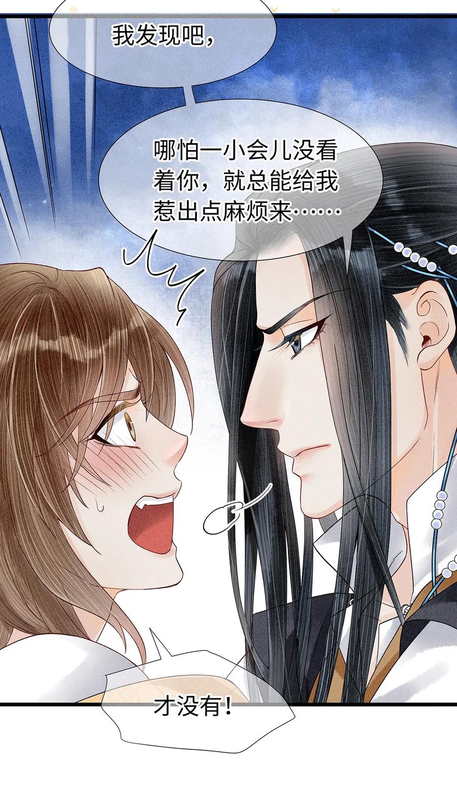 70 你的味道……很好闻2