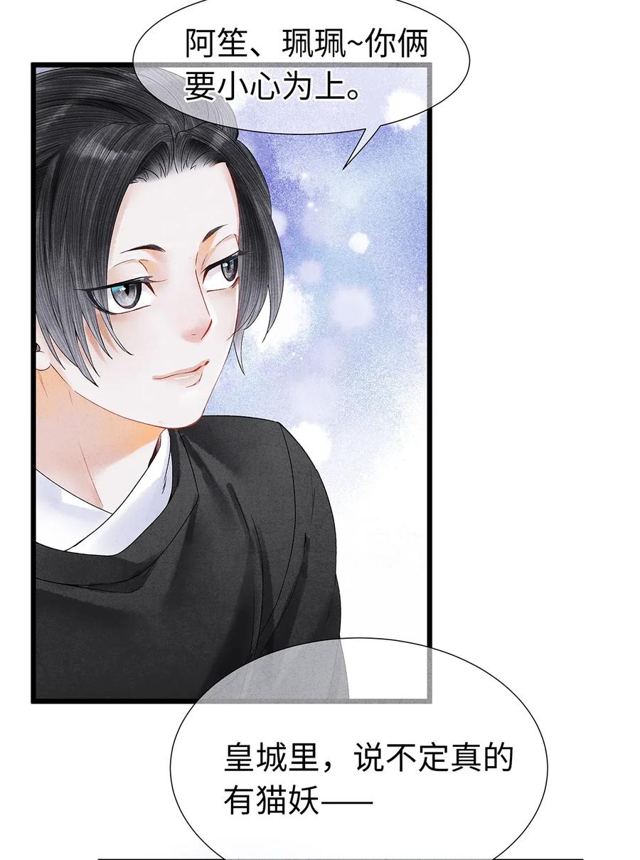 61 不如就将你吃掉吧？4