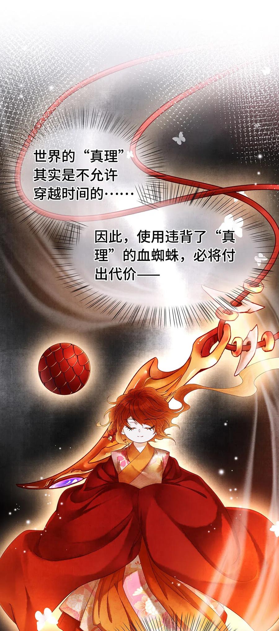 77 不愧是男狐狸，本王心甚悦！1