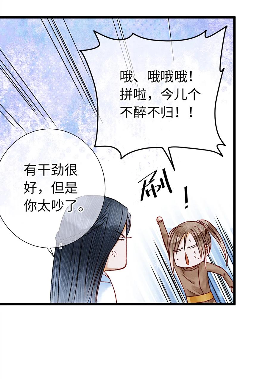 08 我家师兄最和善？1