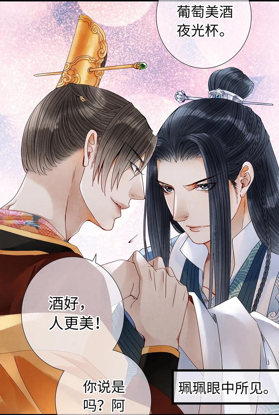 23 小白脸是我的管家4