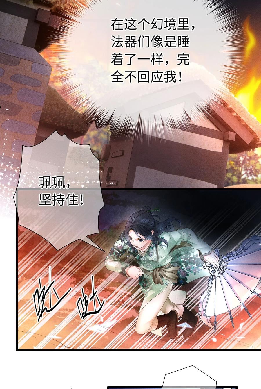 139 殊煋回来了！3