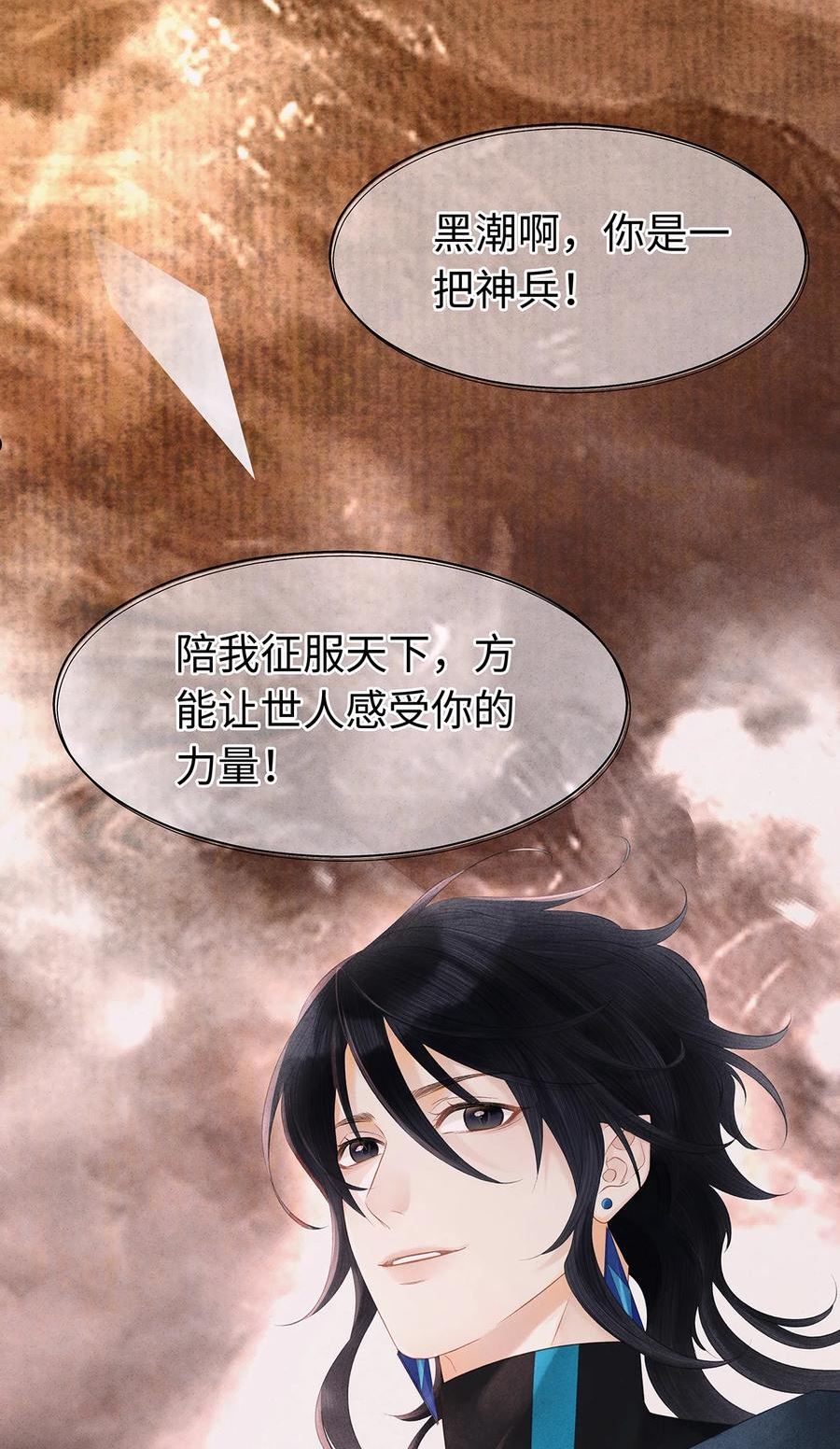 139 殊煋回来了！3