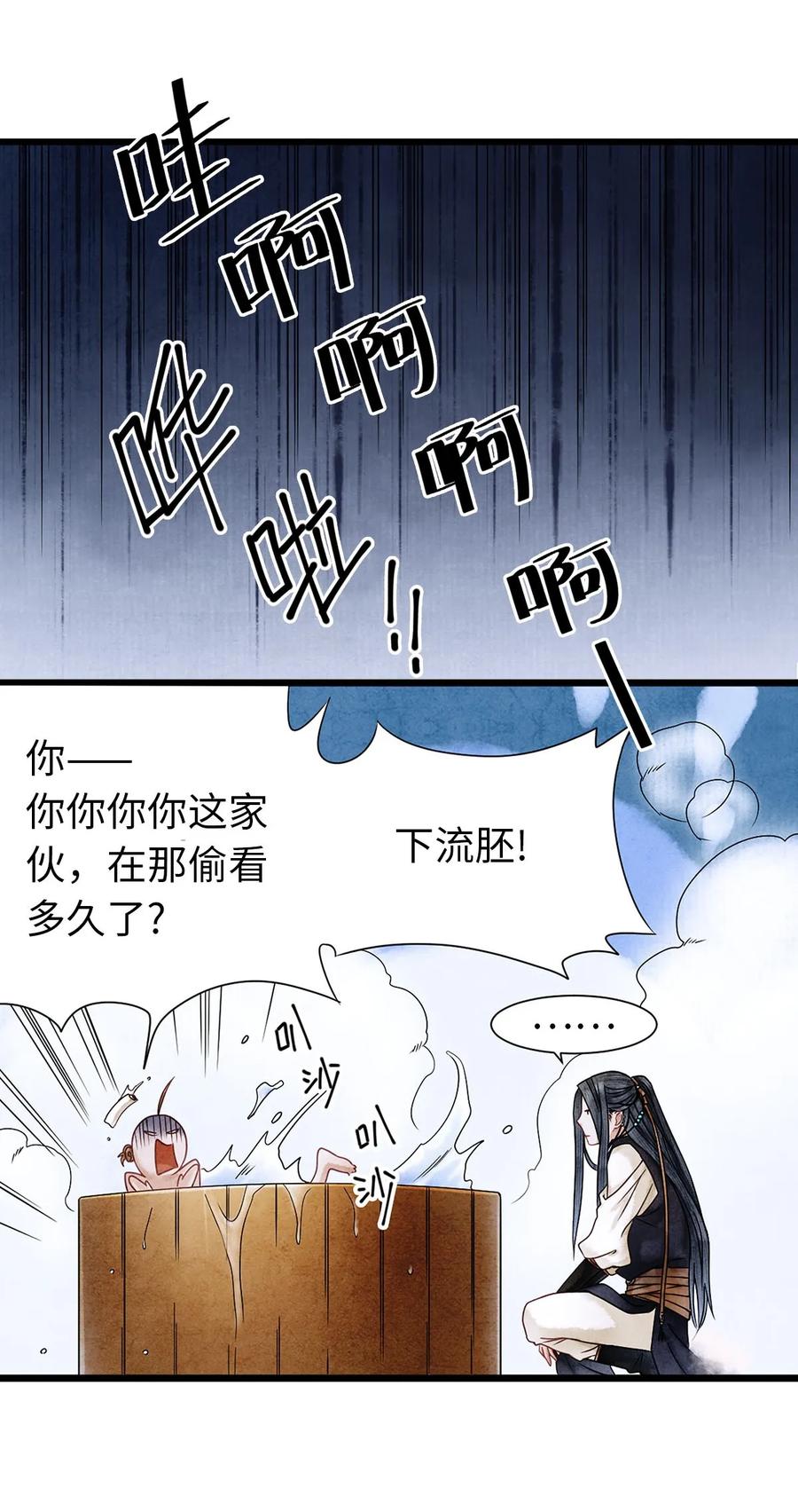 04 血夜魅鬼勾魂案4