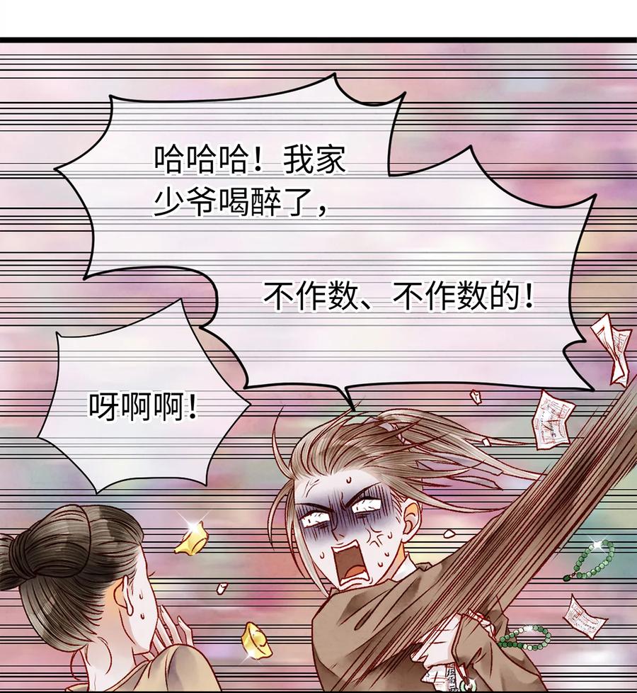 08 我家师兄最和善？0
