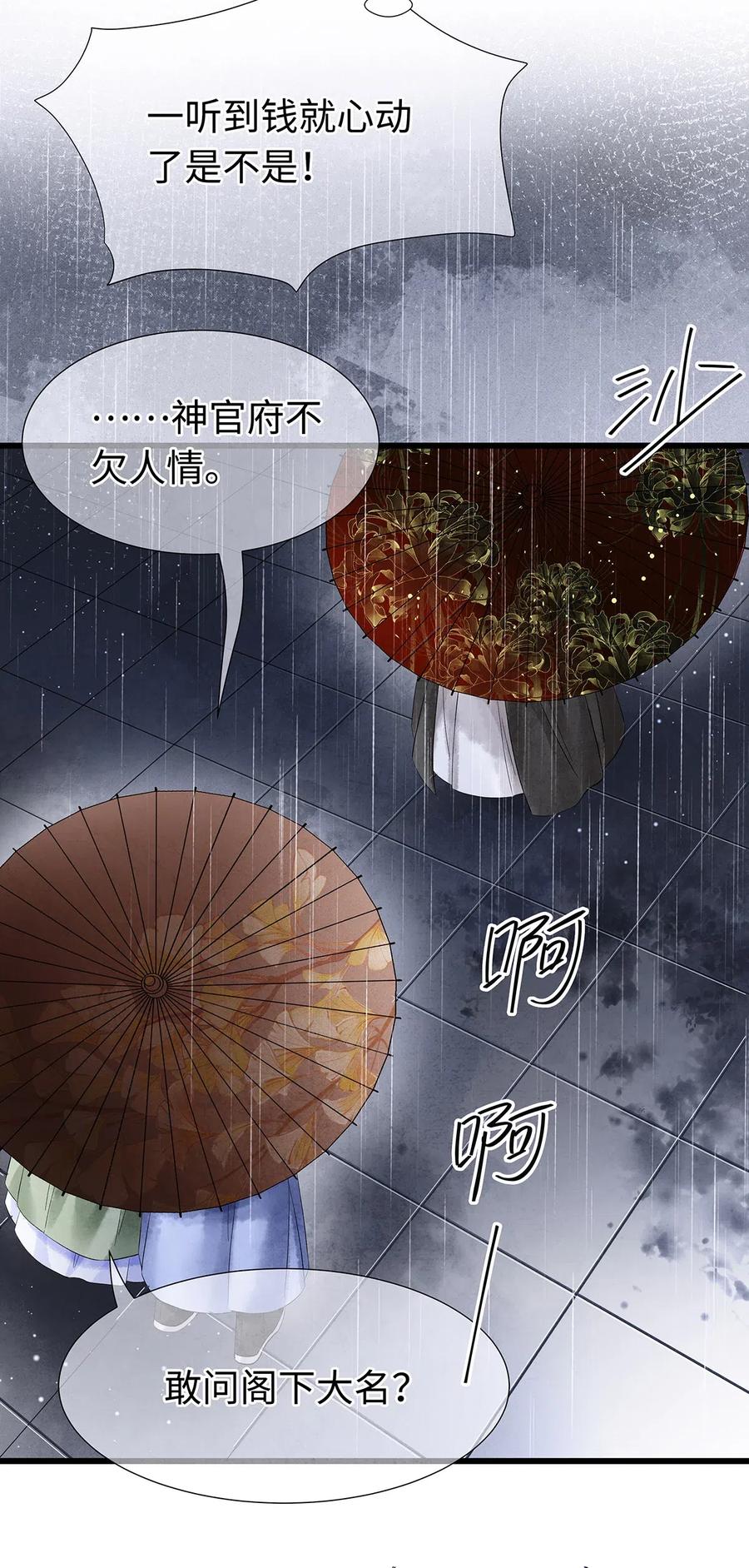 88 男狐狸，抱抱——3