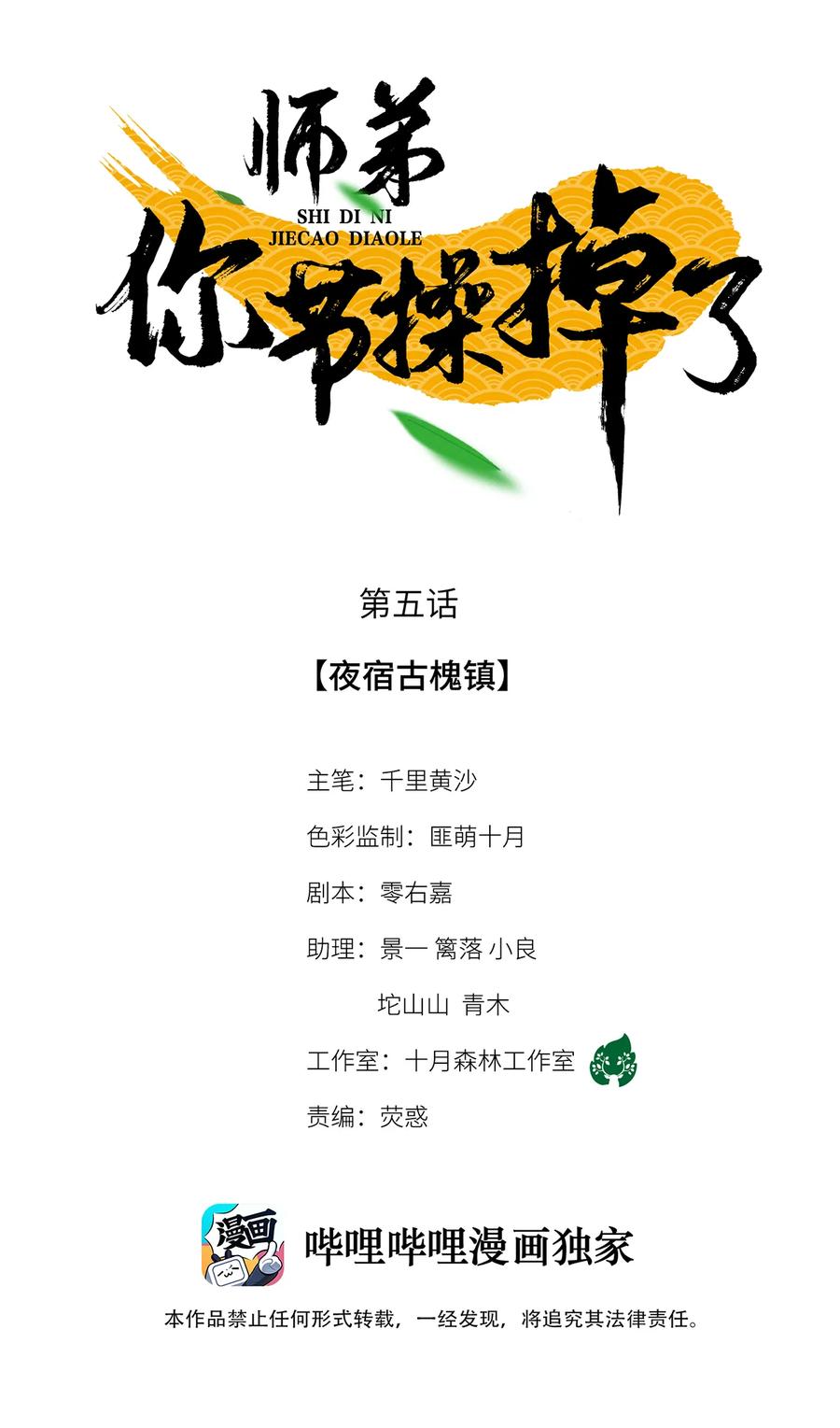 05 夜宿古槐镇0