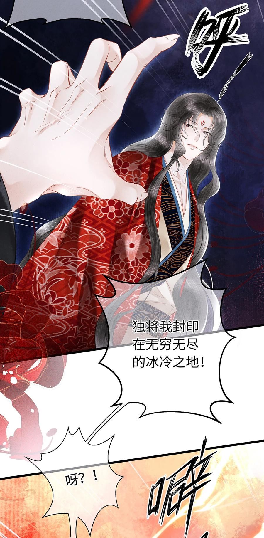 152 殊煋的怜悯3