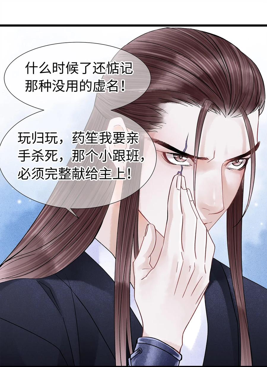 33 你我才是相配之人…1