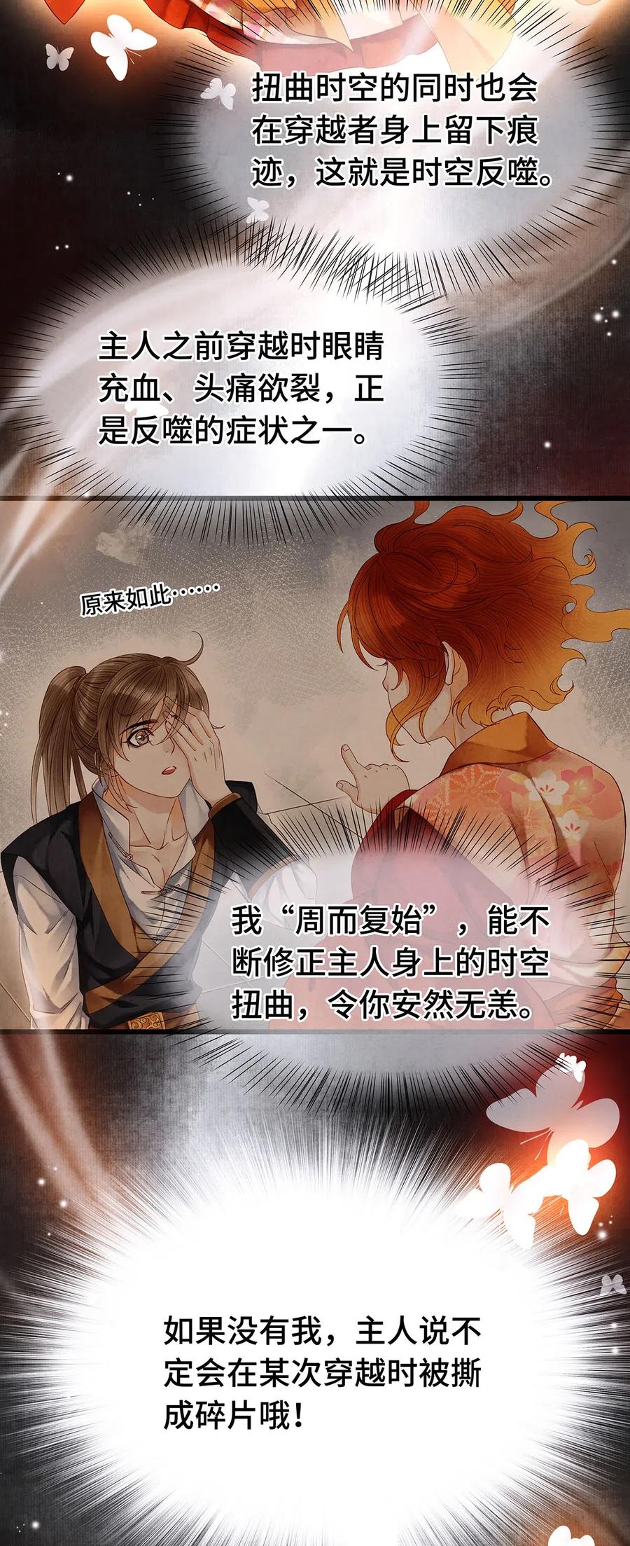 77 不愧是男狐狸，本王心甚悦！2