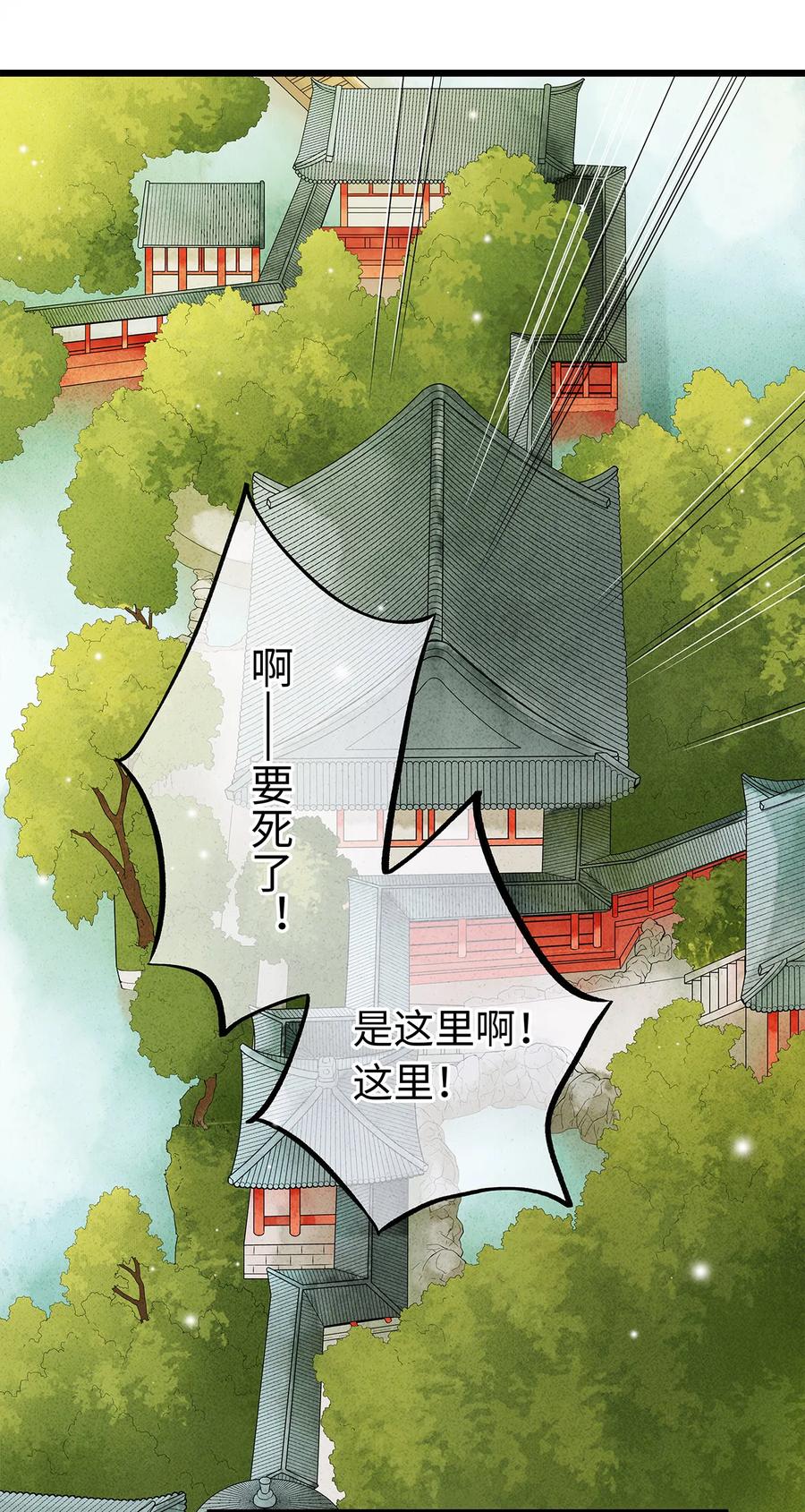 27 小相公，本姑娘看上你了！1