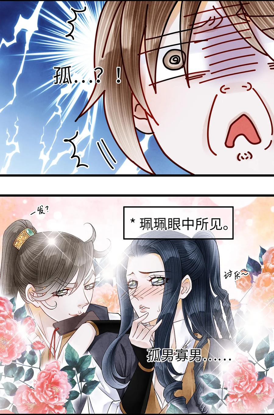 47 孤男寡男！3