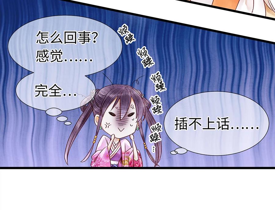 32 裴少爷归谁？！4