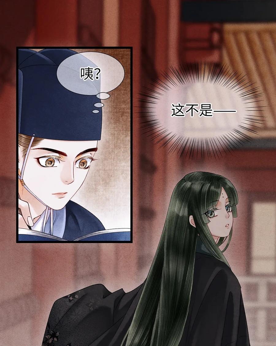 65 这不是……太子小鬼的衣服吗？4