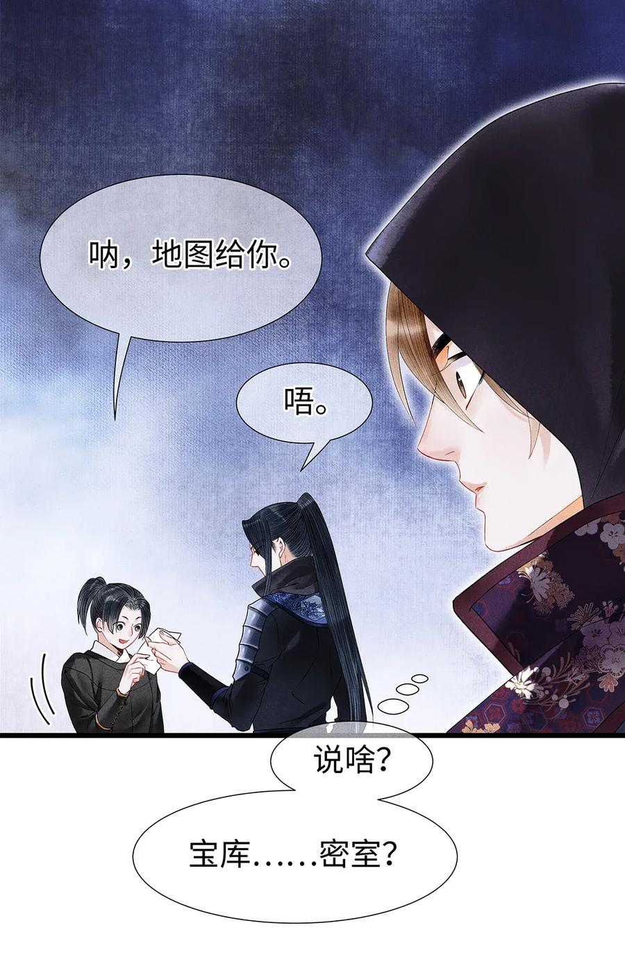 61 不如就将你吃掉吧？1