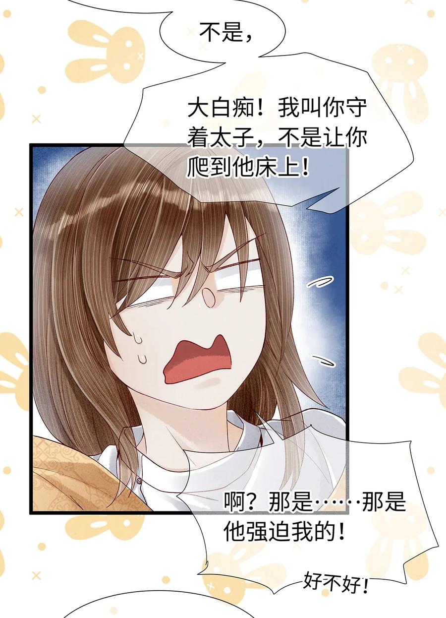 70 你的味道……很好闻1