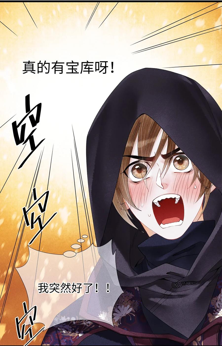 61 不如就将你吃掉吧？2