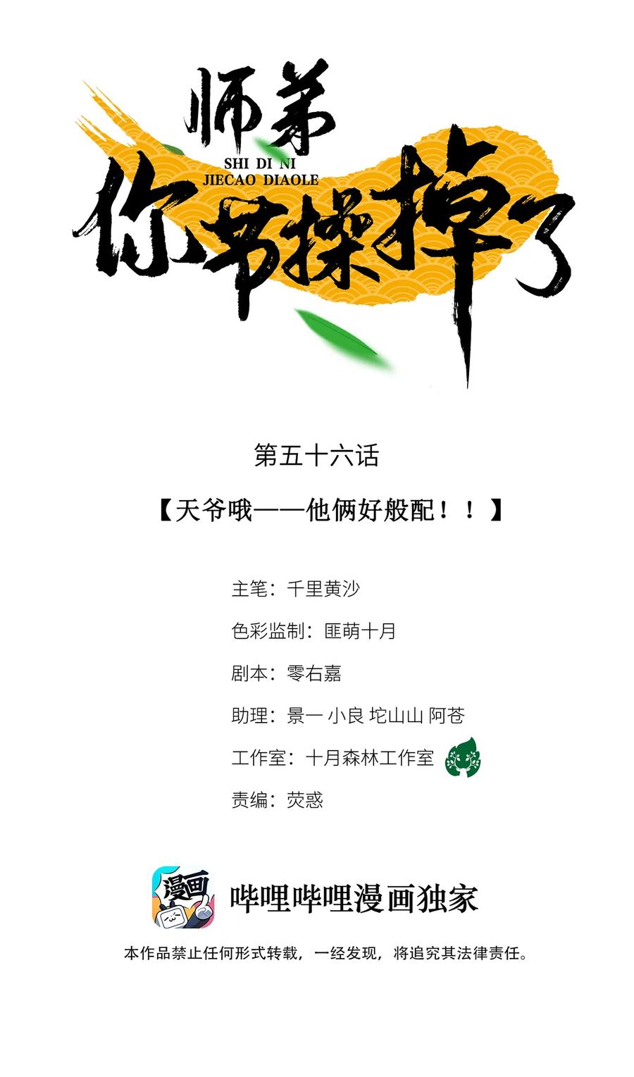 56 天爷哦——他俩好般配！！0