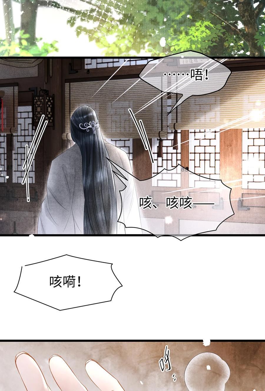 147 深藏不露的叛徒3