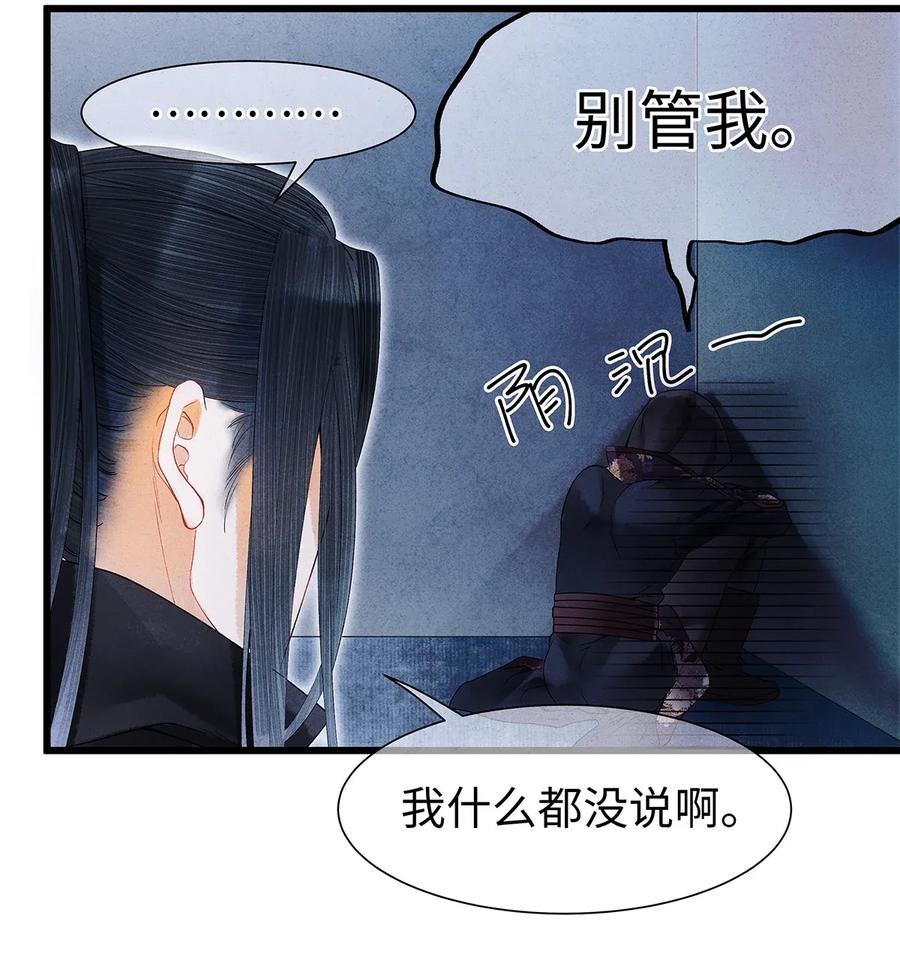 61 不如就将你吃掉吧？3