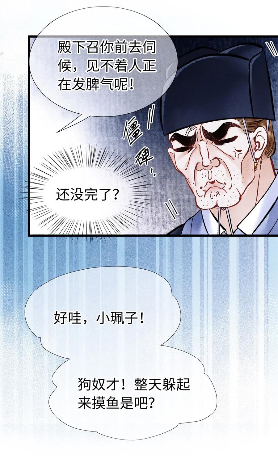68 罚你今晚侍寝！1