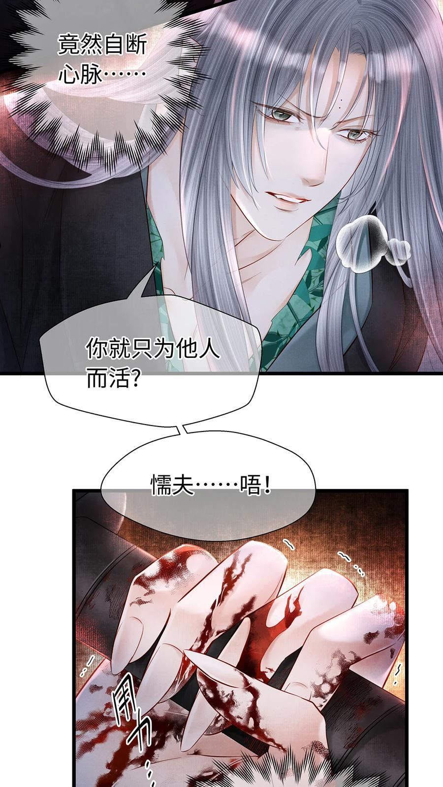 152 殊煋的怜悯2
