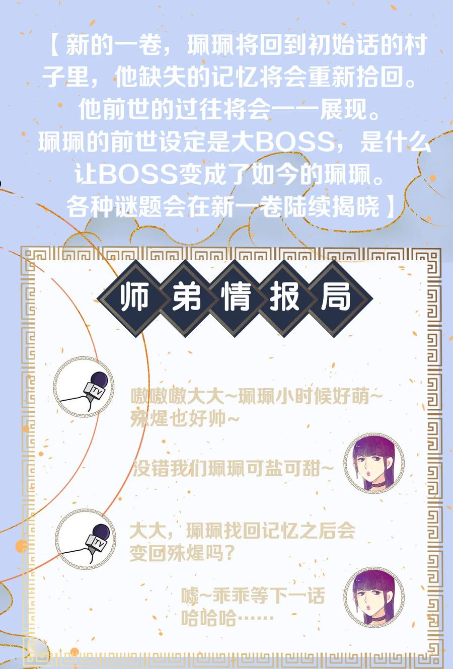 134 真“小”师弟1
