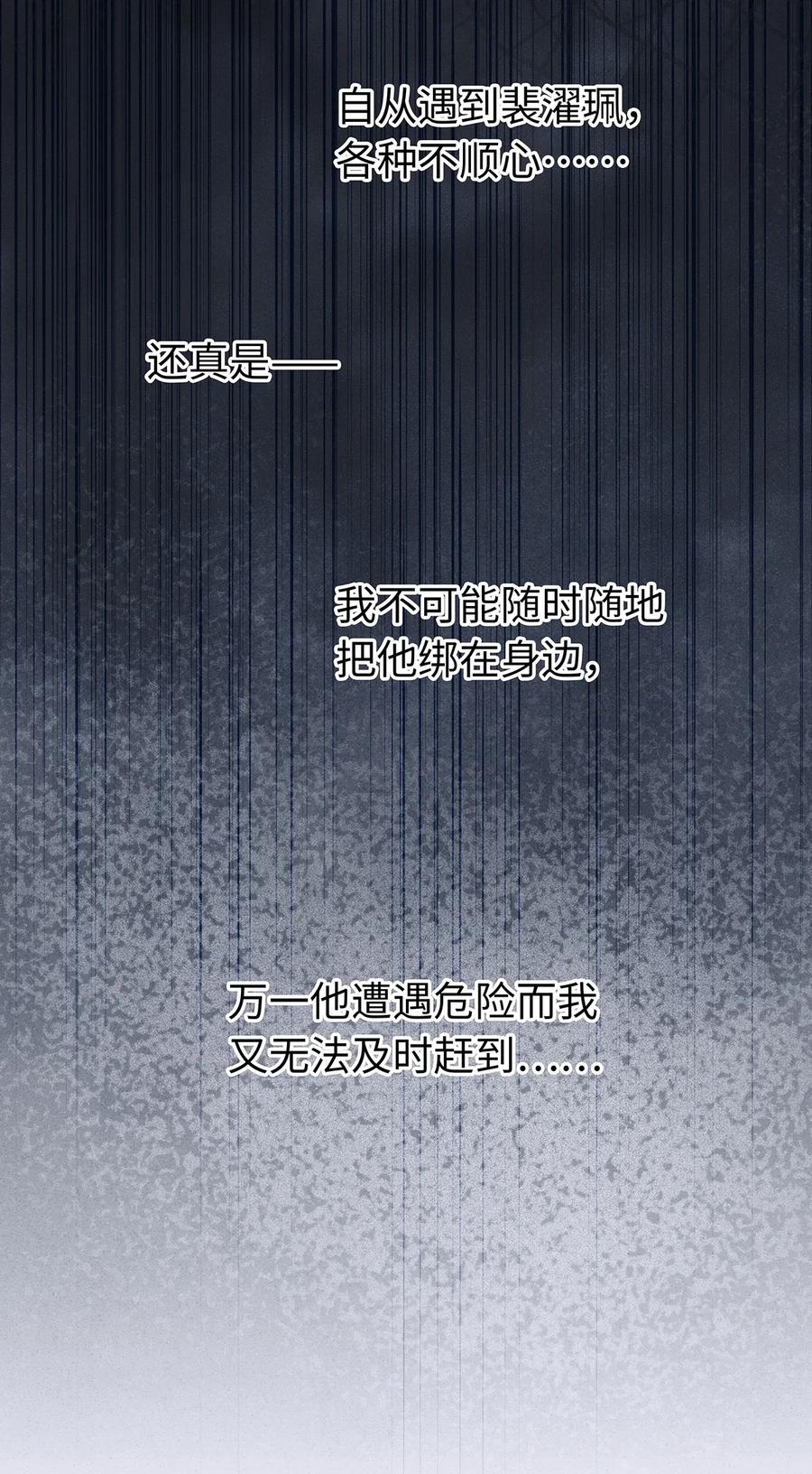 70 你的味道……很好闻4