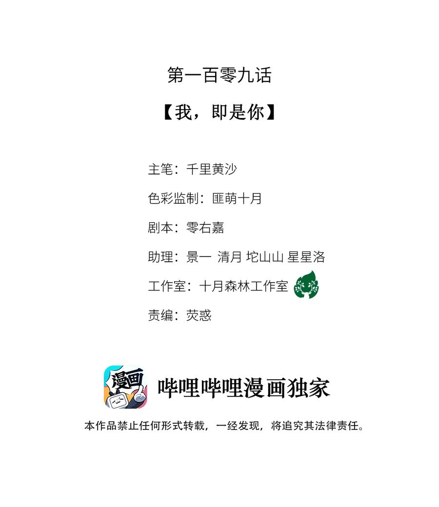 109 我，即是你1