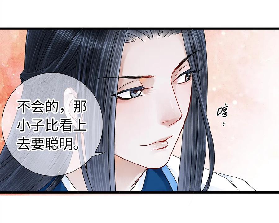 27 小相公，本姑娘看上你了！3