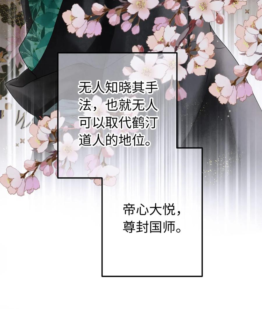 67 你把我，当成你那些女人？2