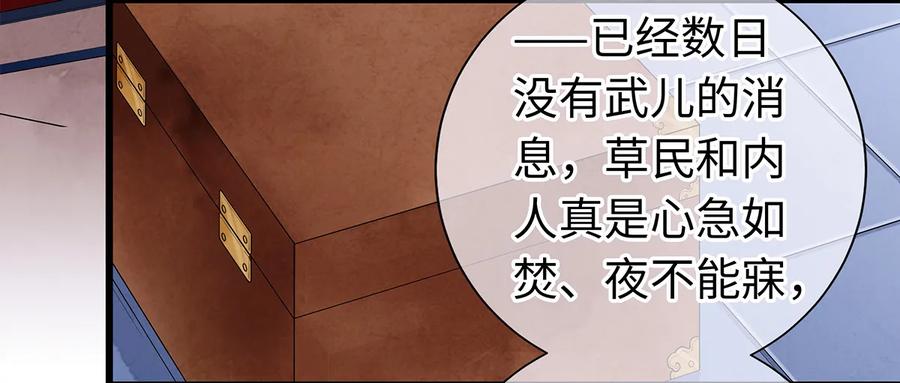 07 我不是拖油瓶！3