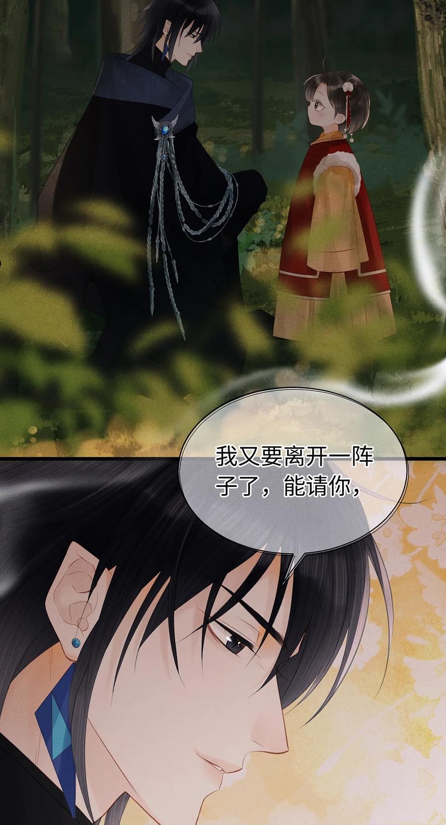 151 遥远的承诺3