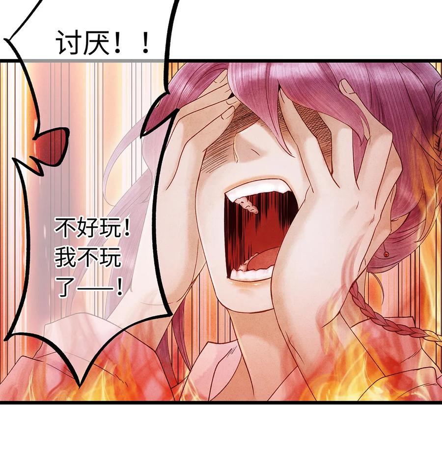 44 裴少爷的初恋，是酸涩的滋味~1