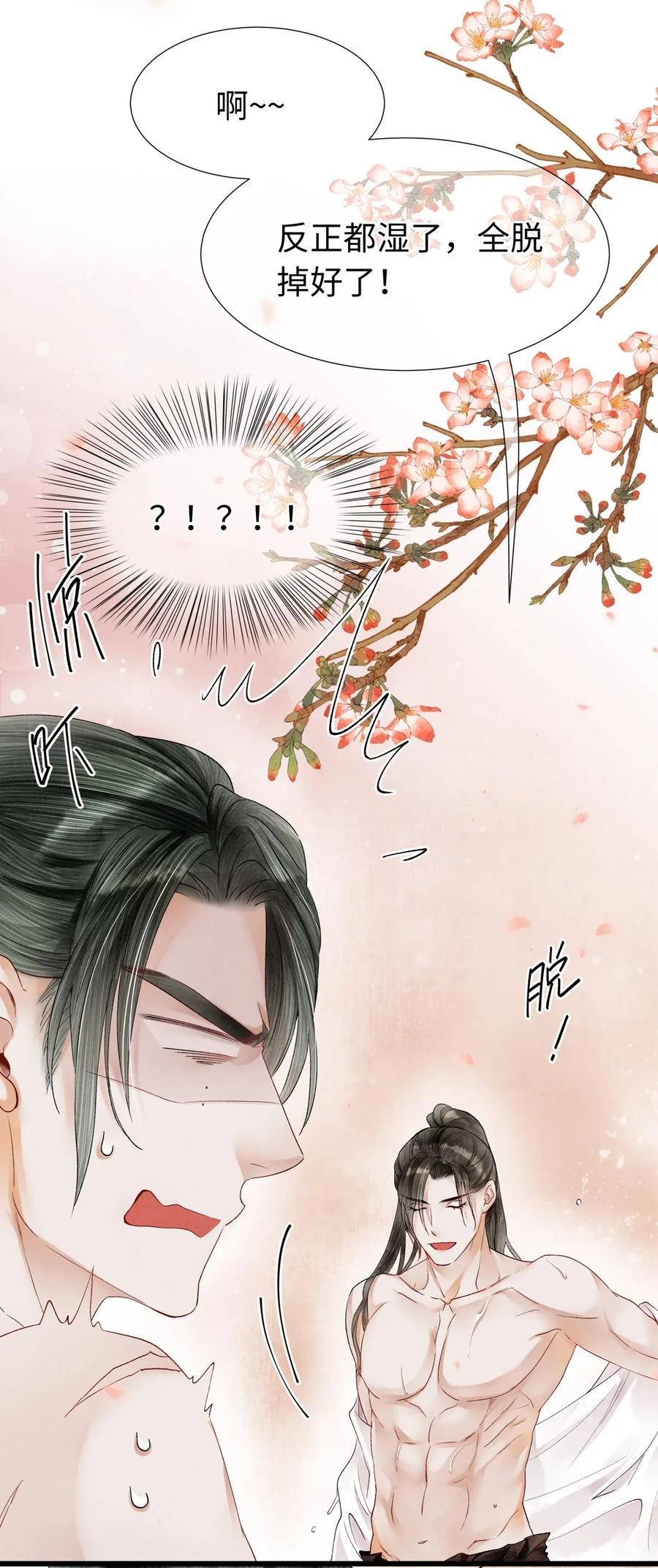 66 他移开视线了~1