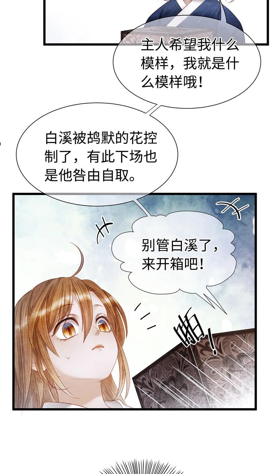 142 殊煋的过去2