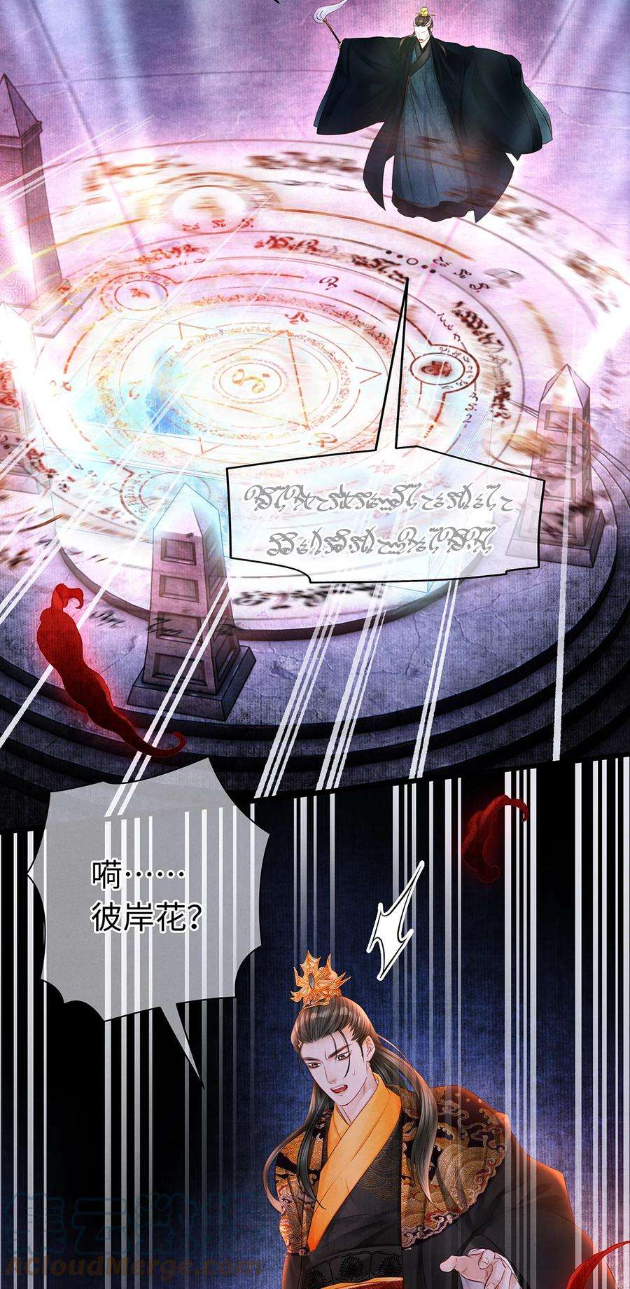 150 大反派登场2