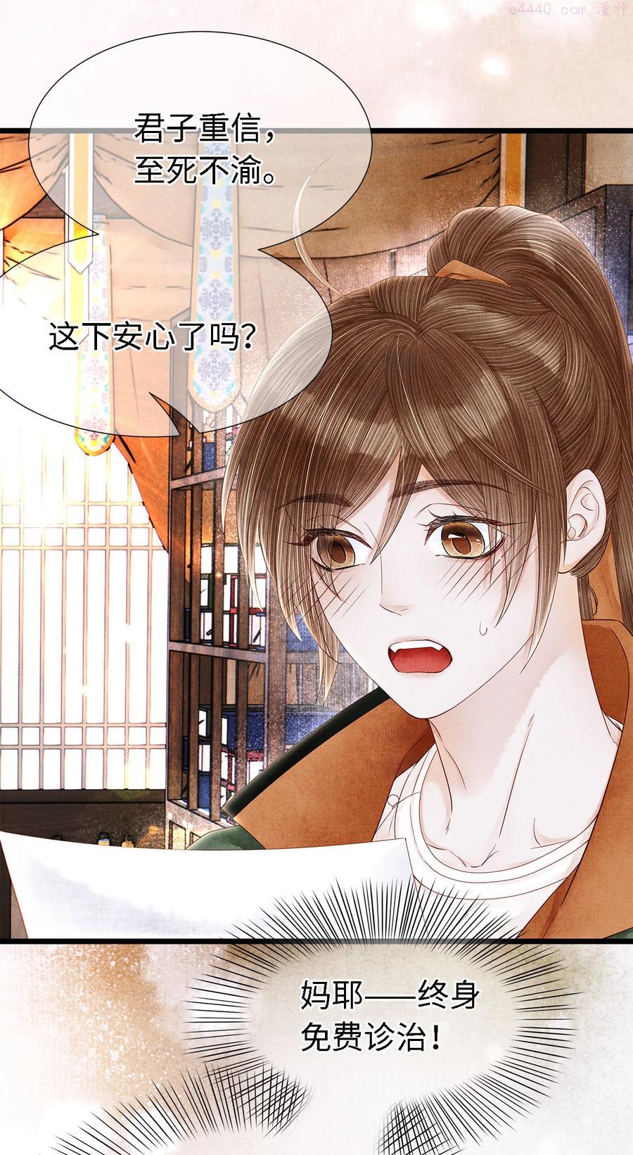 118 君子重信，至死不渝3