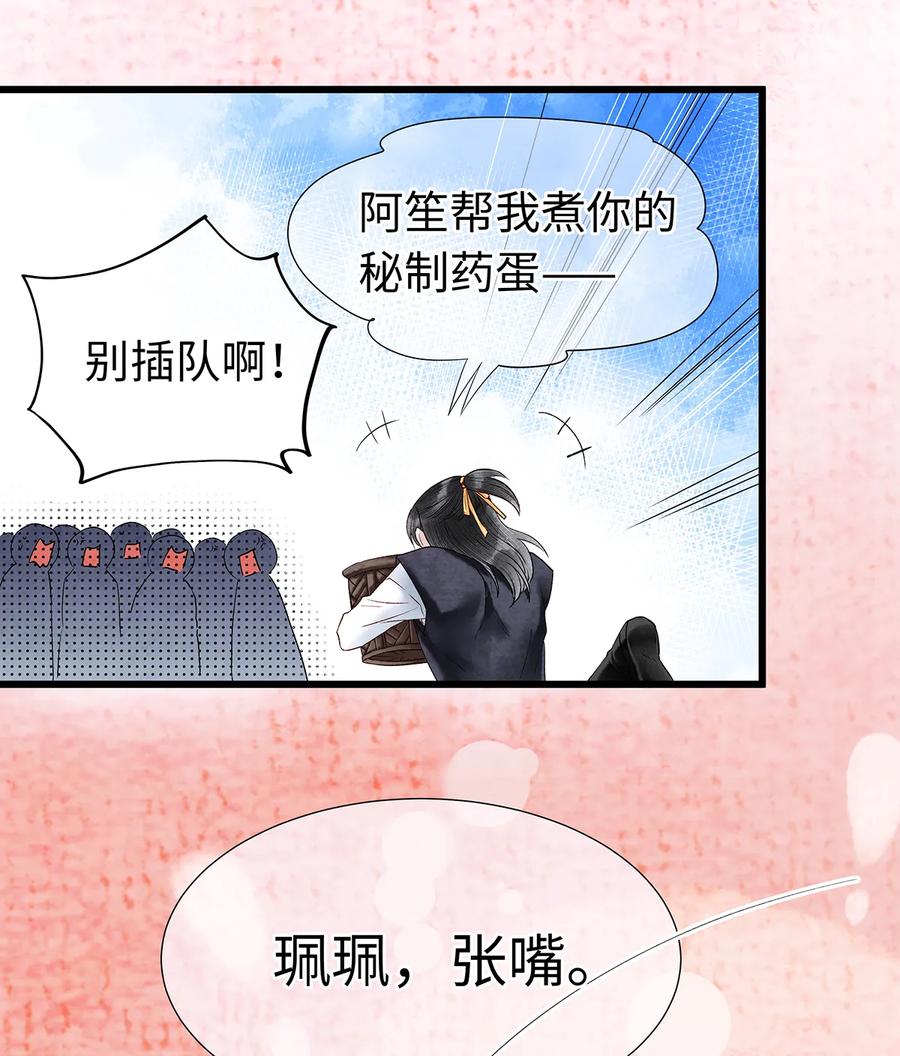 54 珮珮，张嘴。1