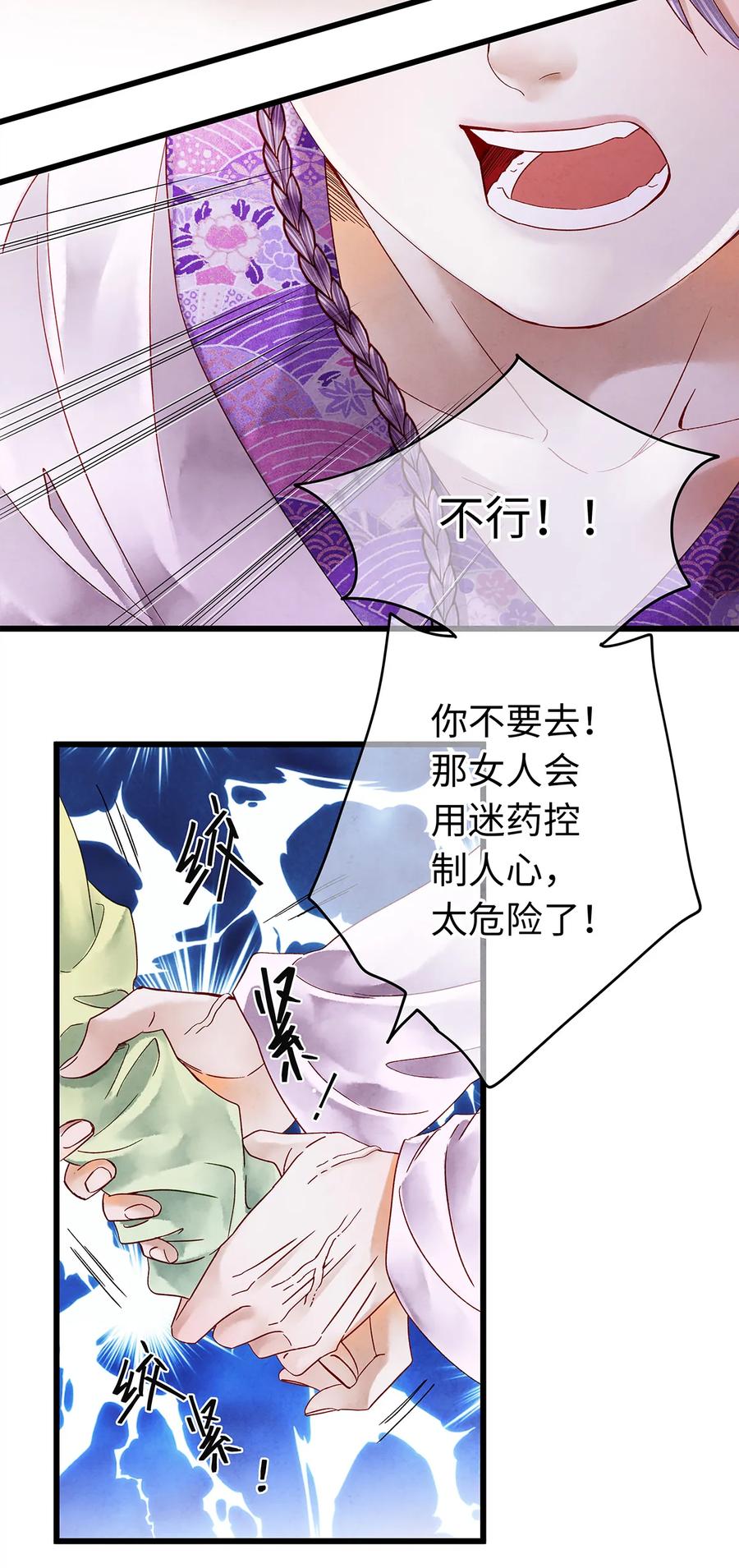 37 还不快给我跪下！贱婢！1