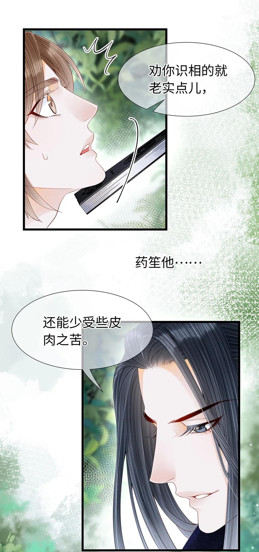 78 药笙他，真的把我给忘了？1