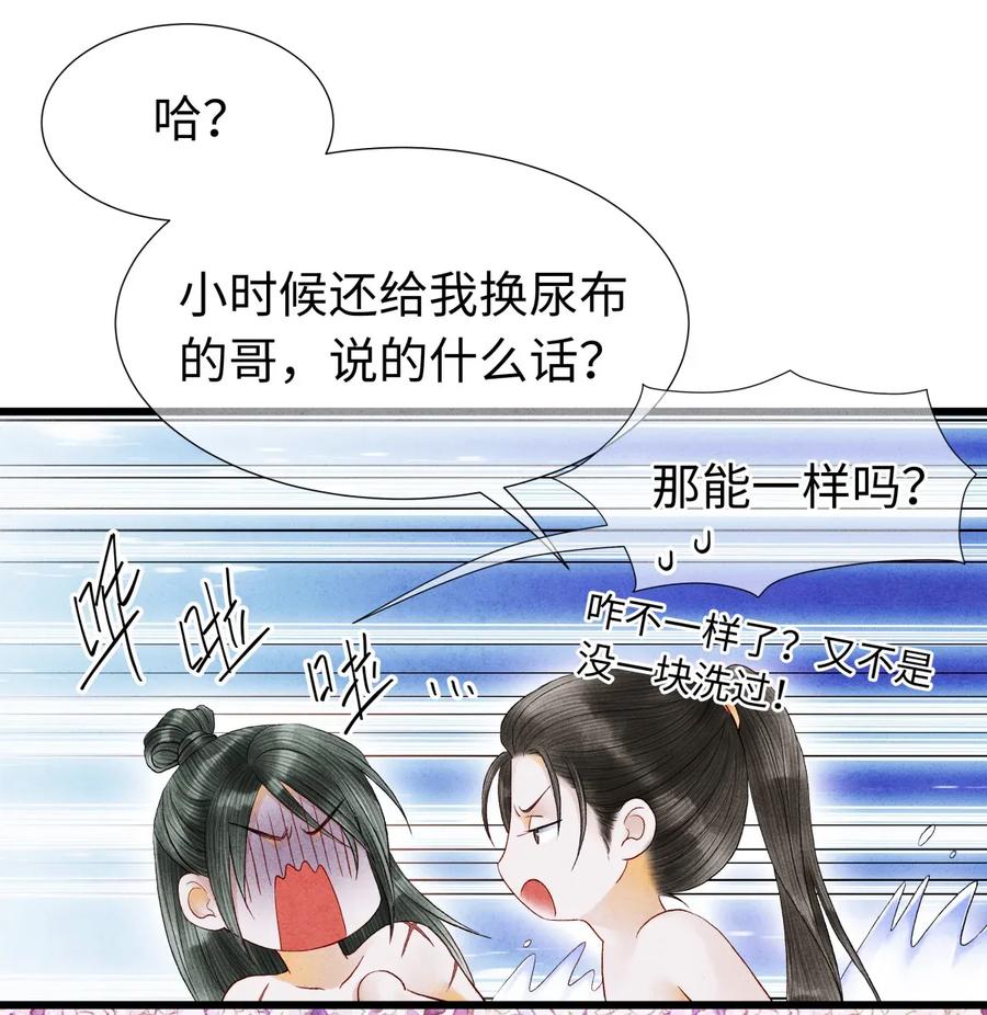 66 他移开视线了~3