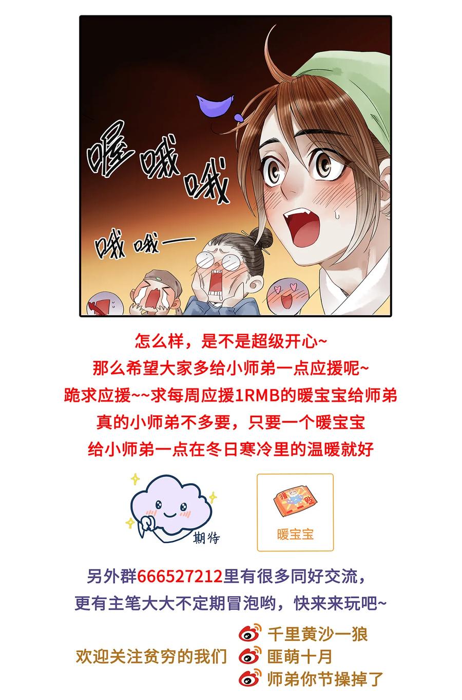 37 还不快给我跪下！贱婢！4