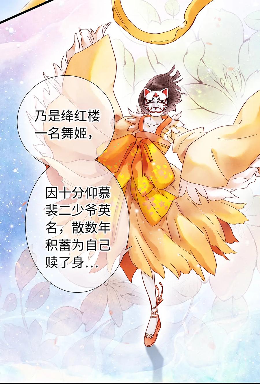 31 当今第一舞姬！2