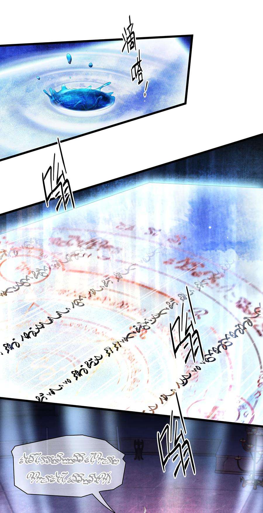 150 大反派登场1