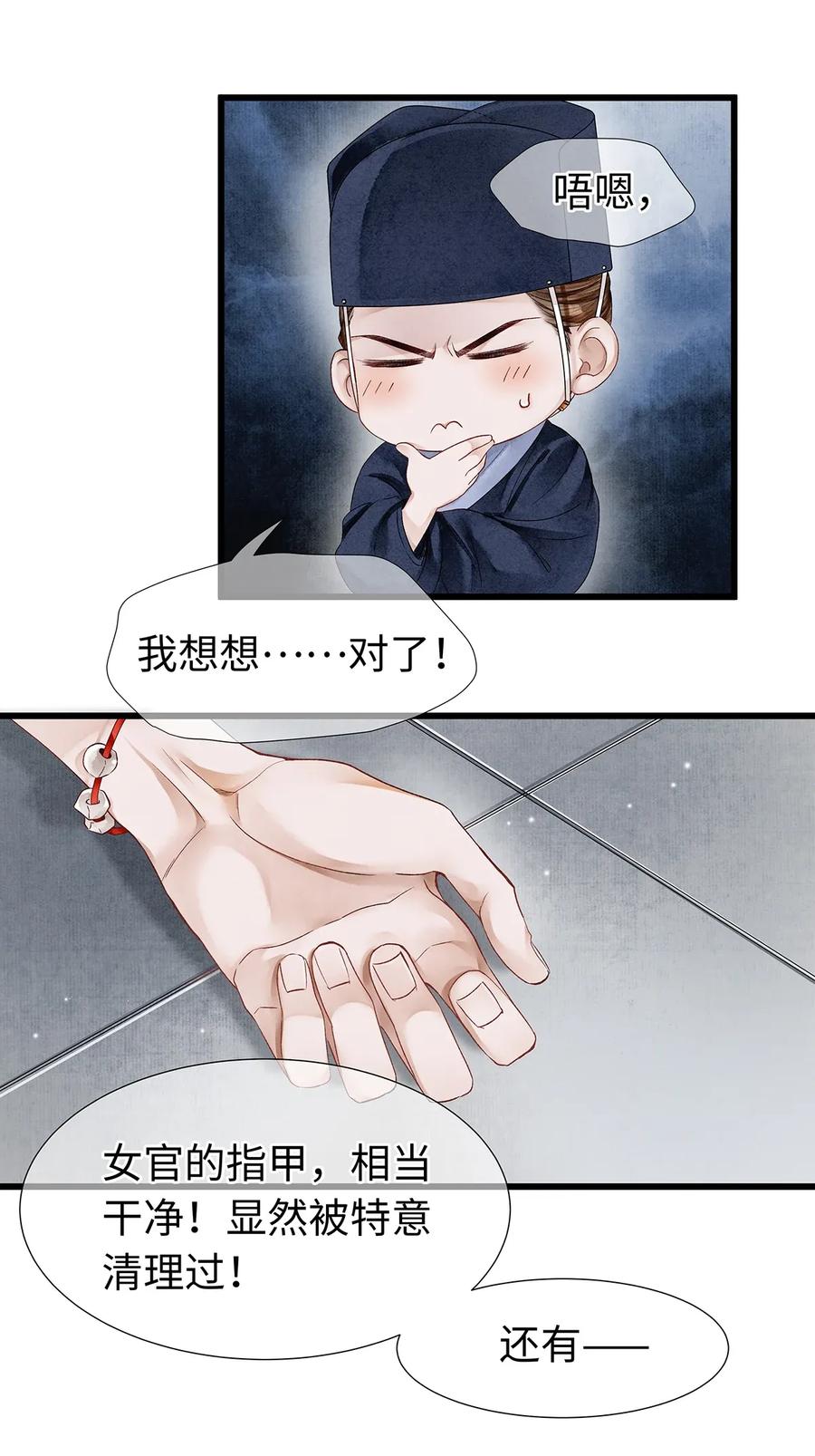 65 这不是……太子小鬼的衣服吗？4